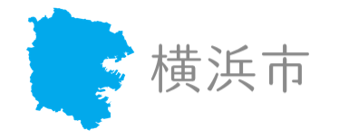横浜市
